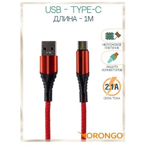 Кабель USB Type C ORONGO 1м нейлоновый, красный